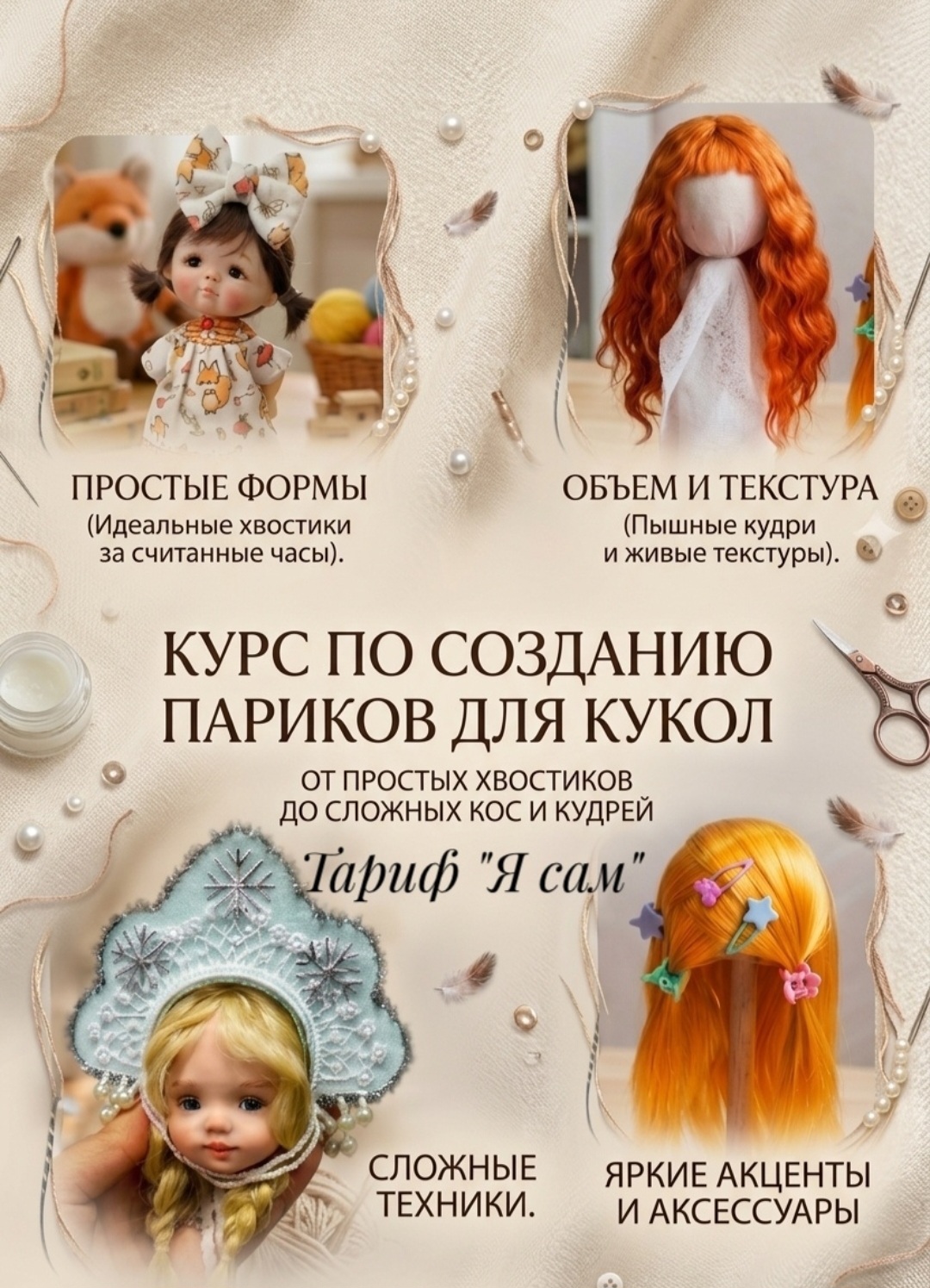 Тариф Я сам
